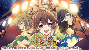 シンデレラ・シェフ ～萌妻食神～