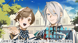 鬼の花嫁は喰べられたい｜ニコニコのアニメサイト：Nアニメ