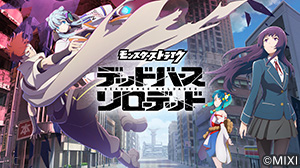 モンスターストライク　デッドバースリローデッド