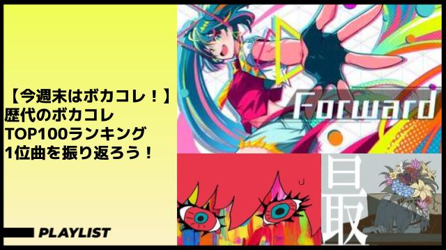 nico☆ページです♫（リピート） TAB譜付き - しょうへいver.】シンクロニシカ（SYNCHRONISICA