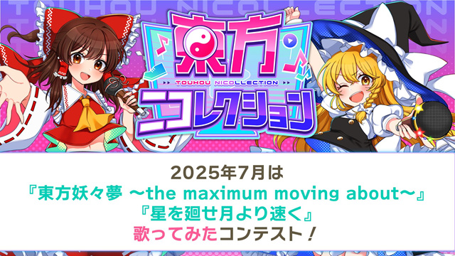 東方projectのってみたを投稿しよう