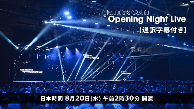 ドイツのケルンの大型ゲームイベント「gamescom」