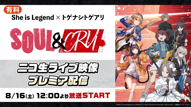 She is Legend×トゲナシトゲアリ 対バンライブ