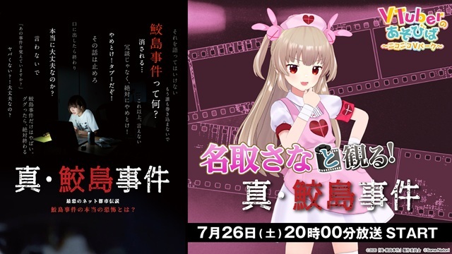 なあ、「鮫島事件」って知ってるか？