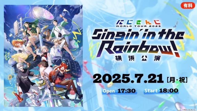 にじさんじ WORLD TOUR 2025 横浜公演