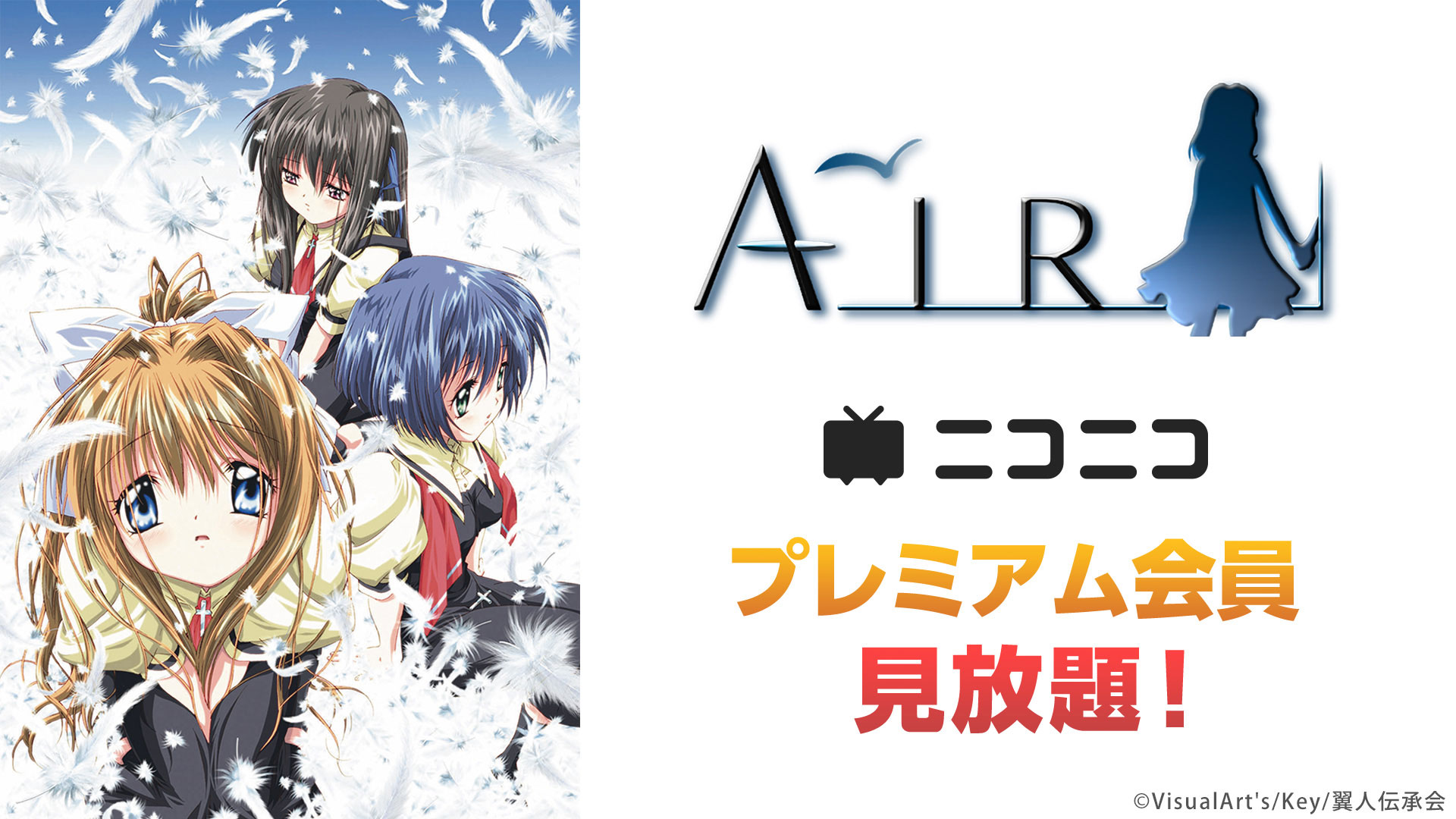AIR