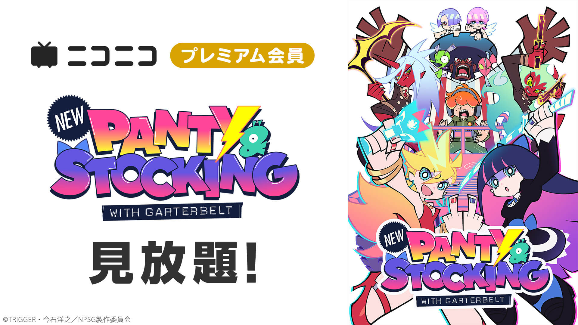New PANTY ＆ STOCKING with GARTERBELT【CENSORED版】