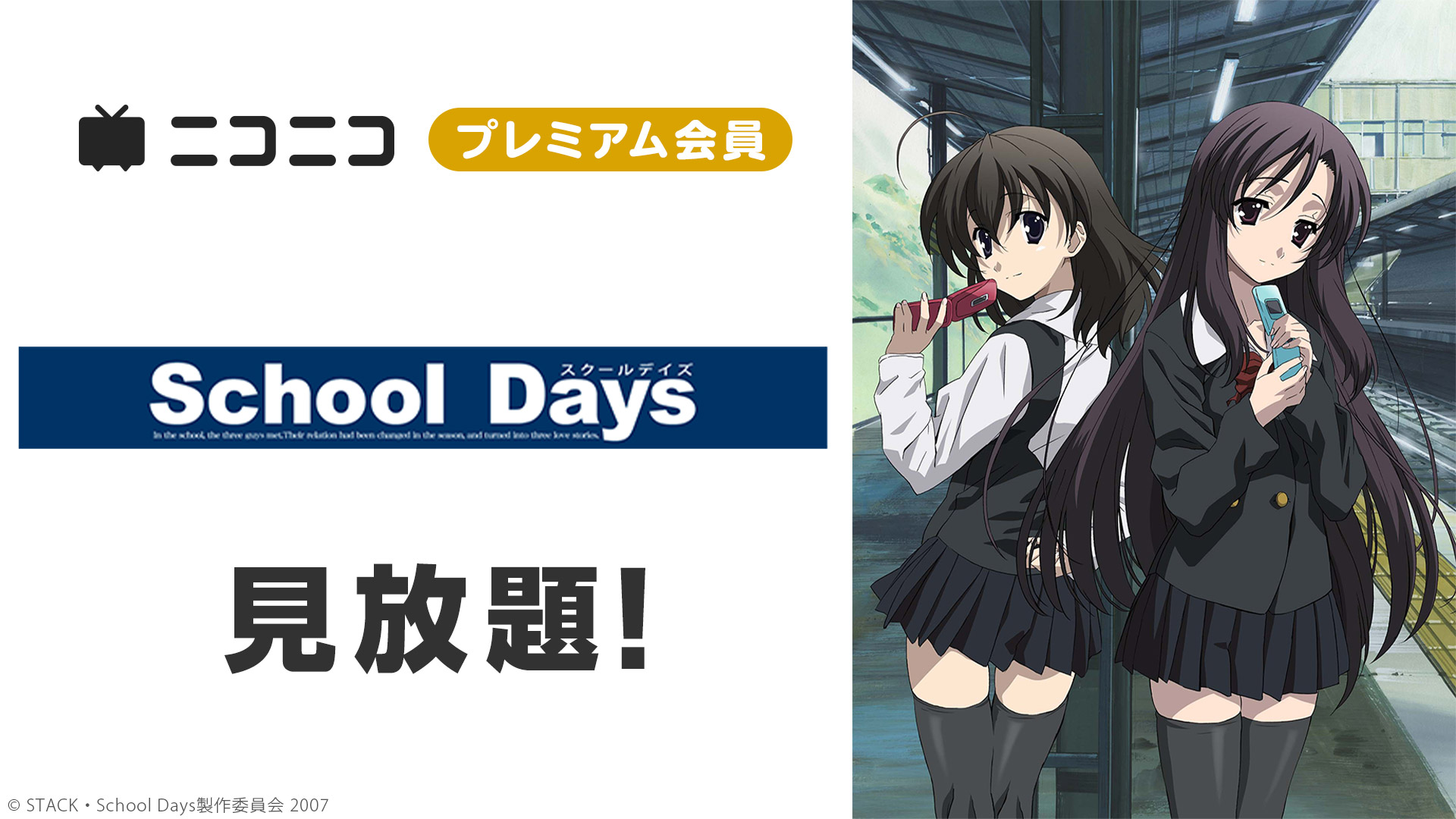 School Days