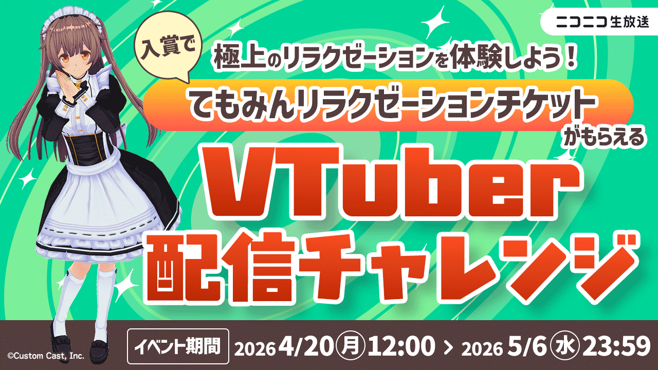 みーさん専用 4/20(月)開始 ギフトイベント】極上のリラクゼーションを体験しよう