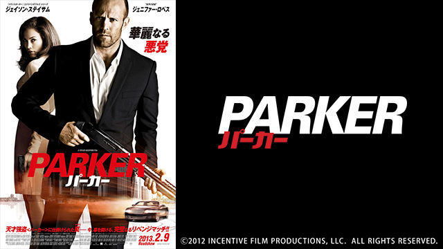 PARKER／パーカー