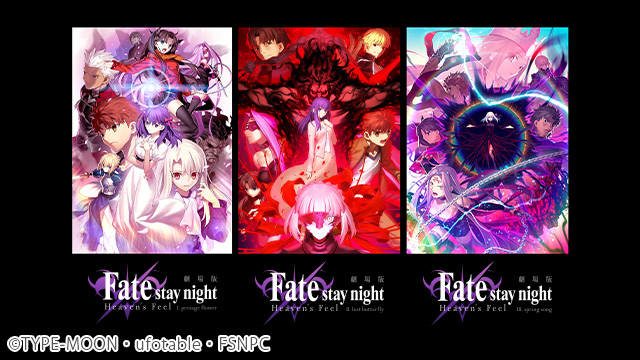 劇場版「Fate/stay night [Heaven’s Feel]」