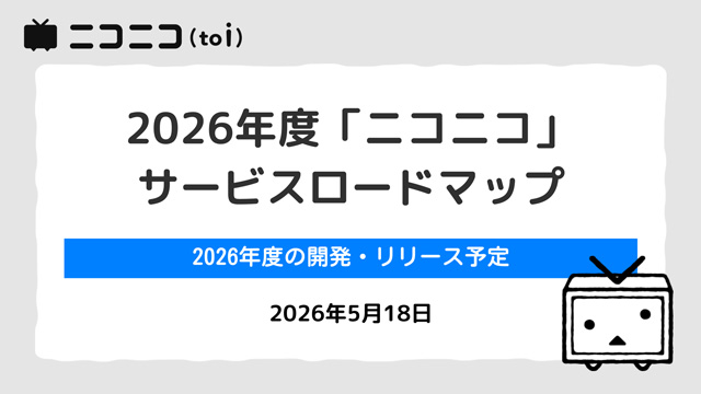 ニコニコ