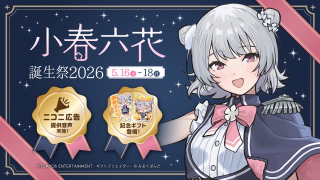 ニコニコ