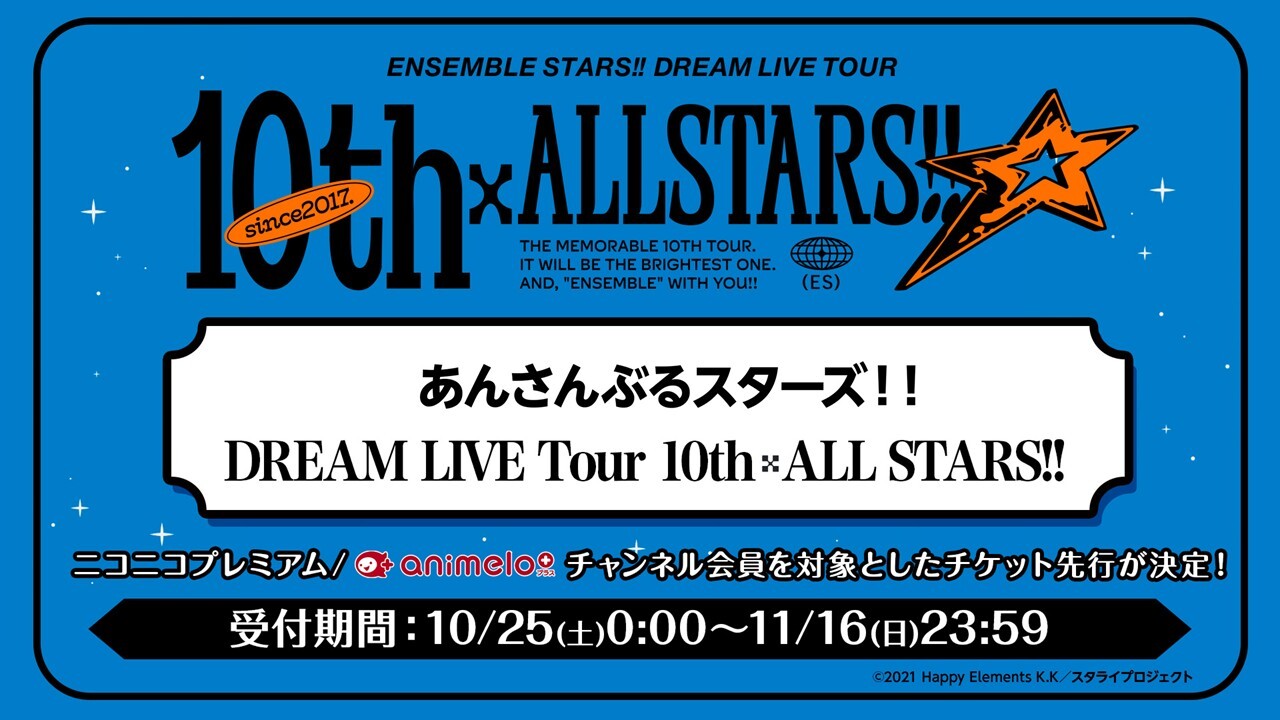 あんさんぶるスターズ！！ DREAM LIVE Tour 10th 𝄪ALL STARS!!