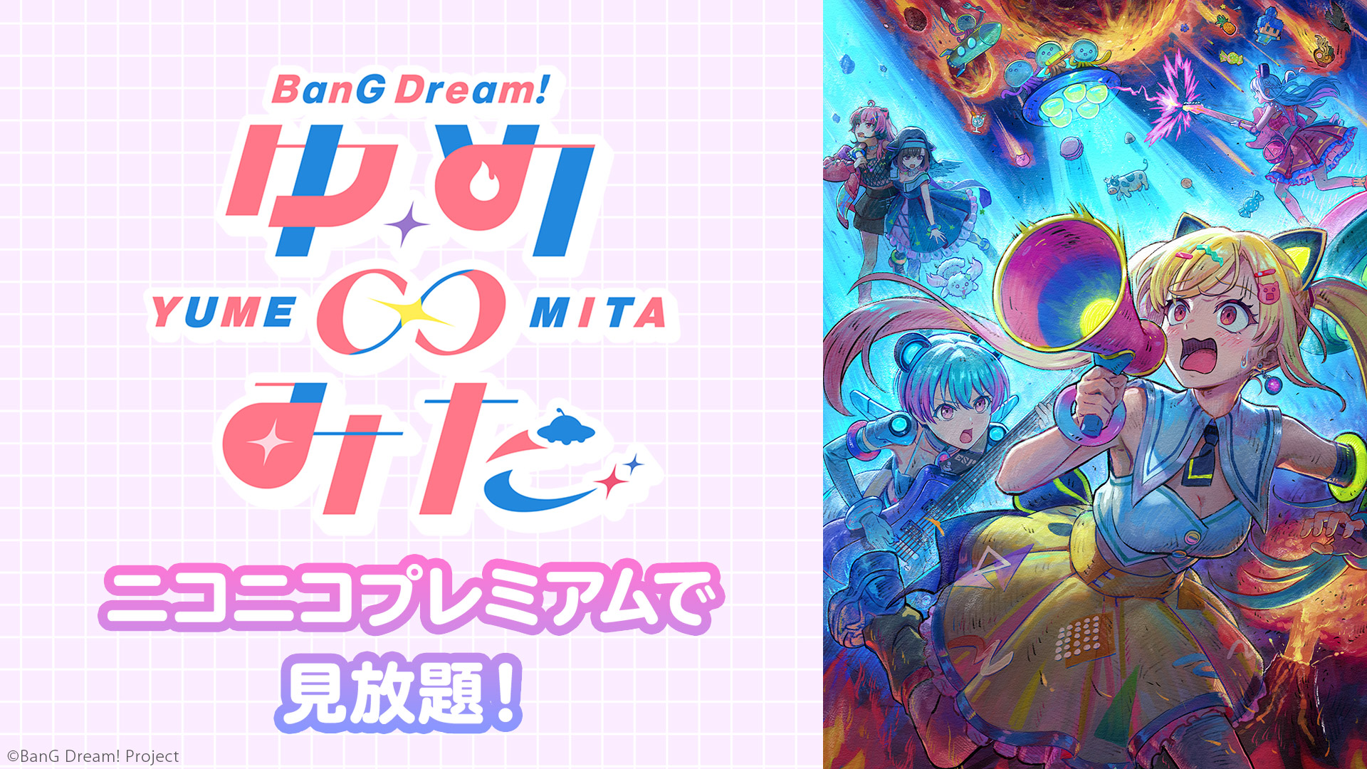 ニコニコのアニメ総合情報サイト：Nアニメ