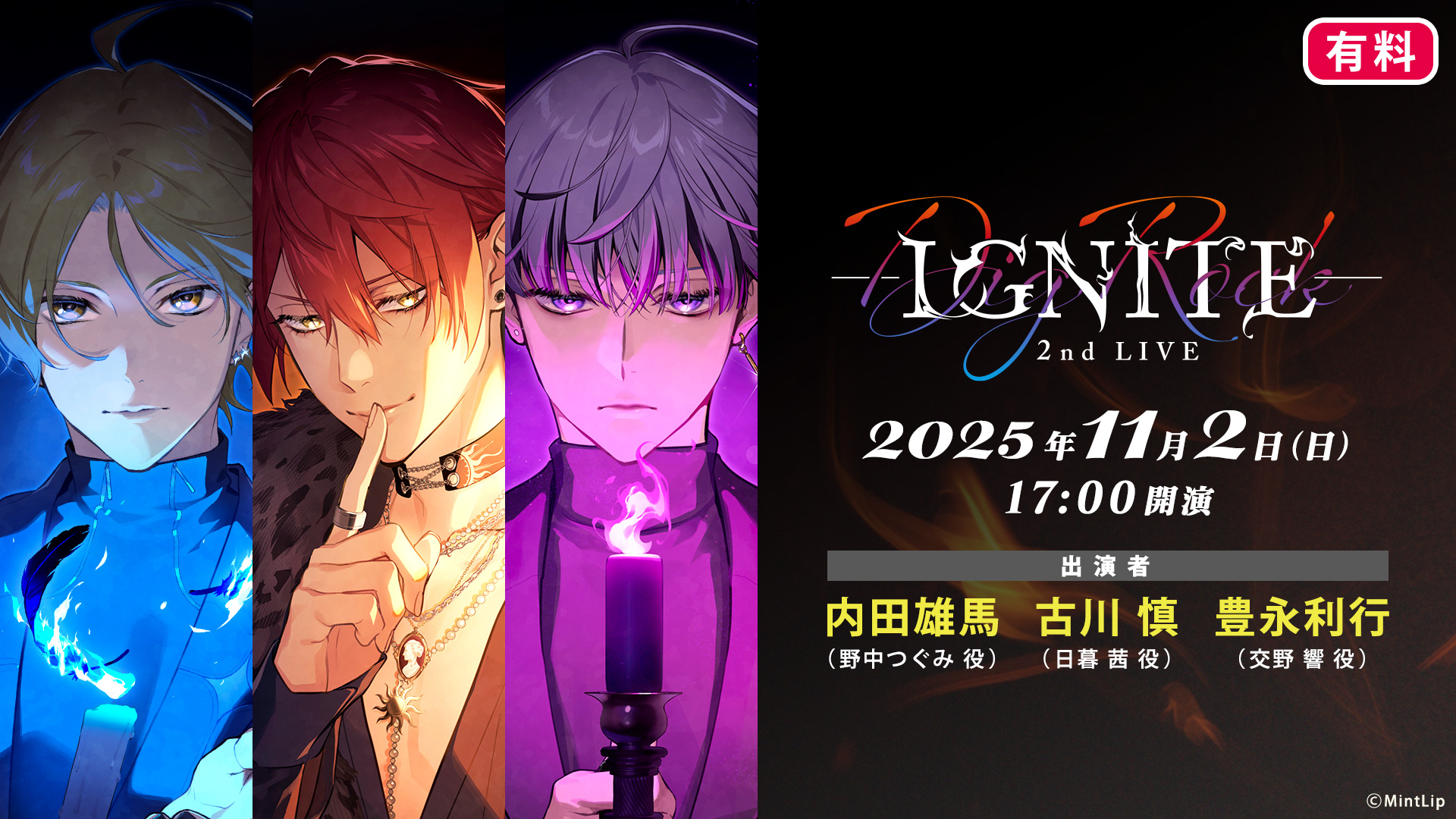 DIG-ROCK 2nd LIVE -IGNITE-