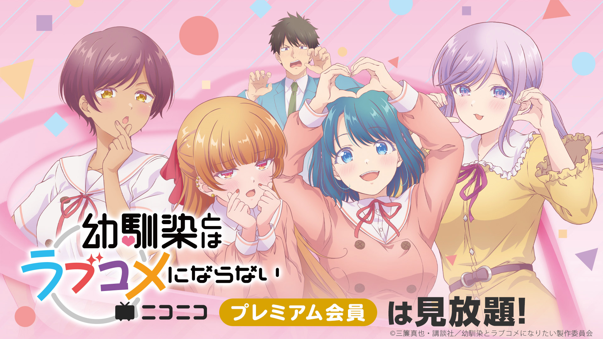 ニコニコのアニメ総合情報サイト：Nアニメ