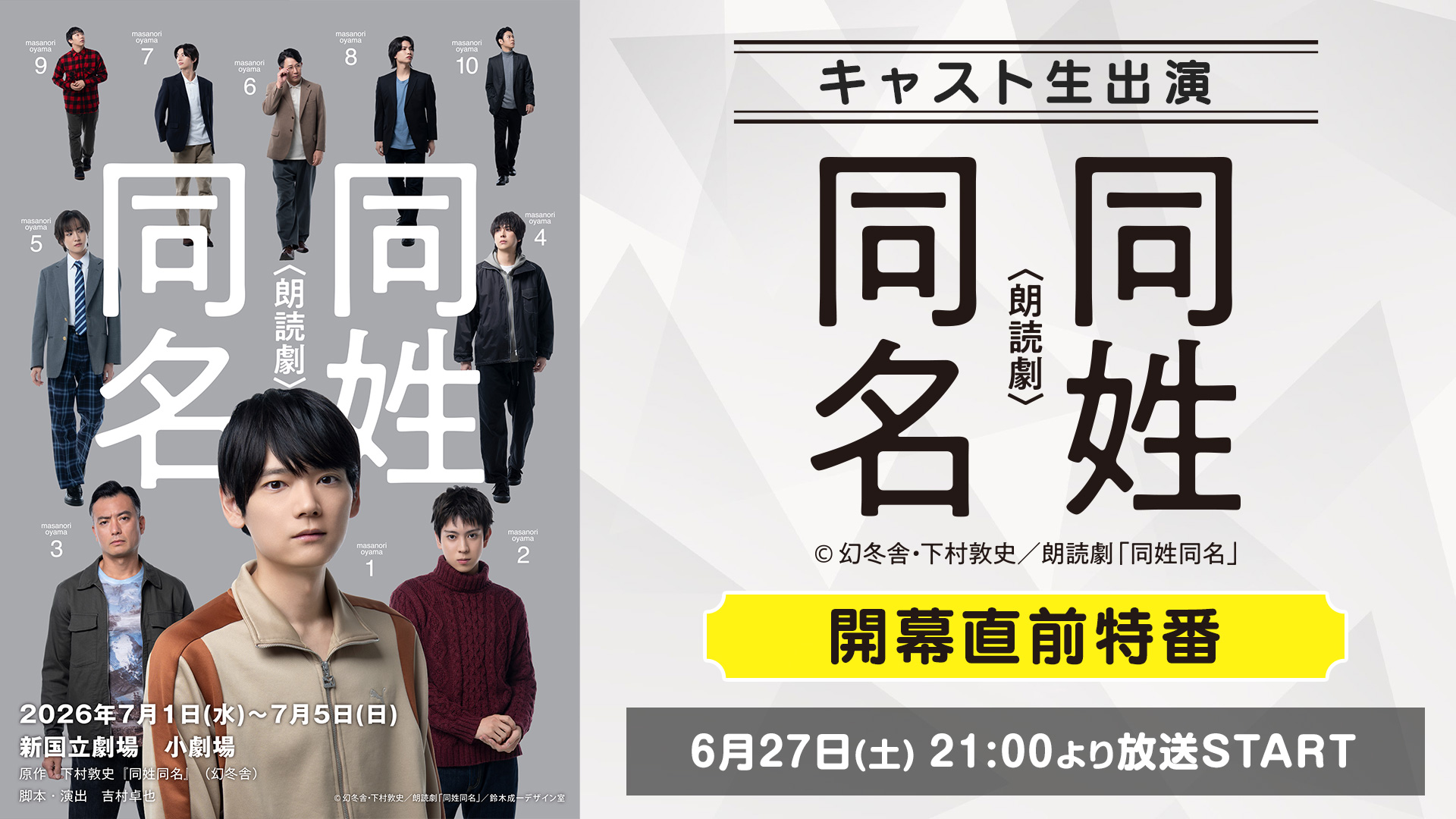 2.5次元 やっぱニコメン | ニコニコ