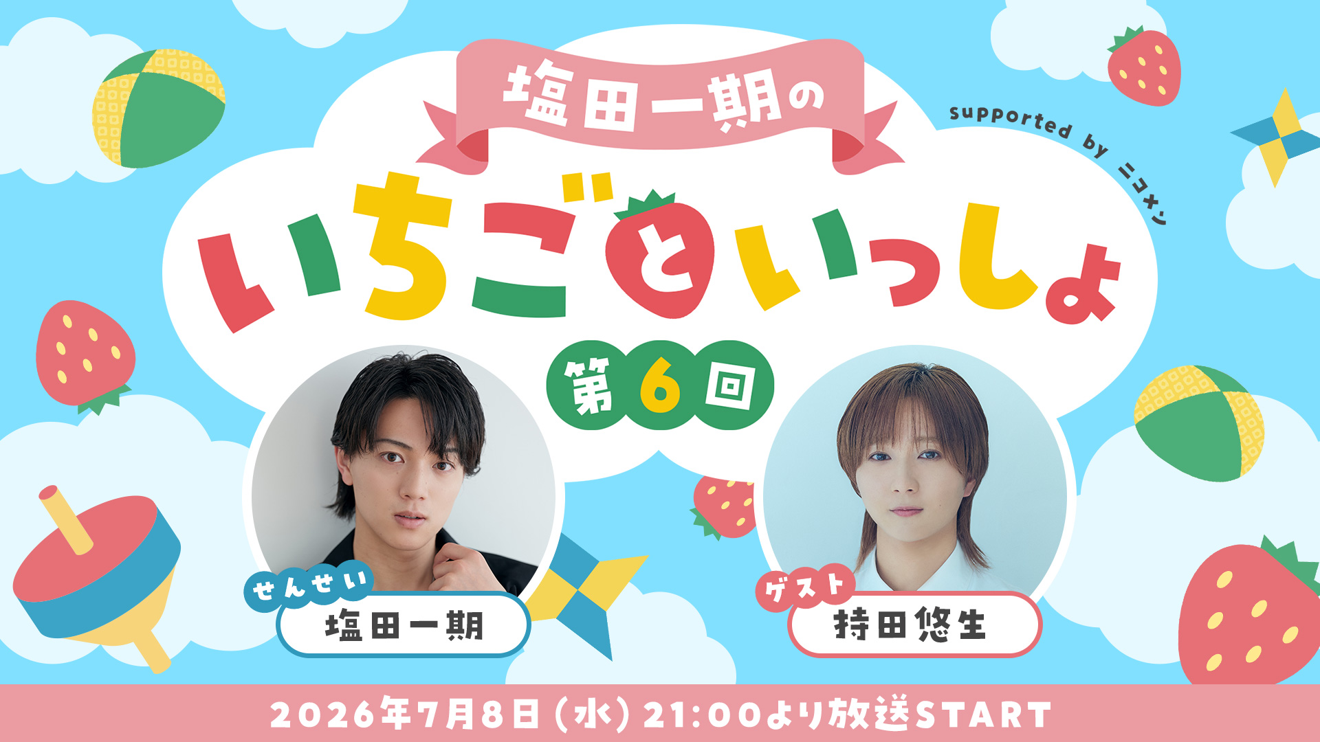 2.5次元 やっぱニコメン | ニコニコ