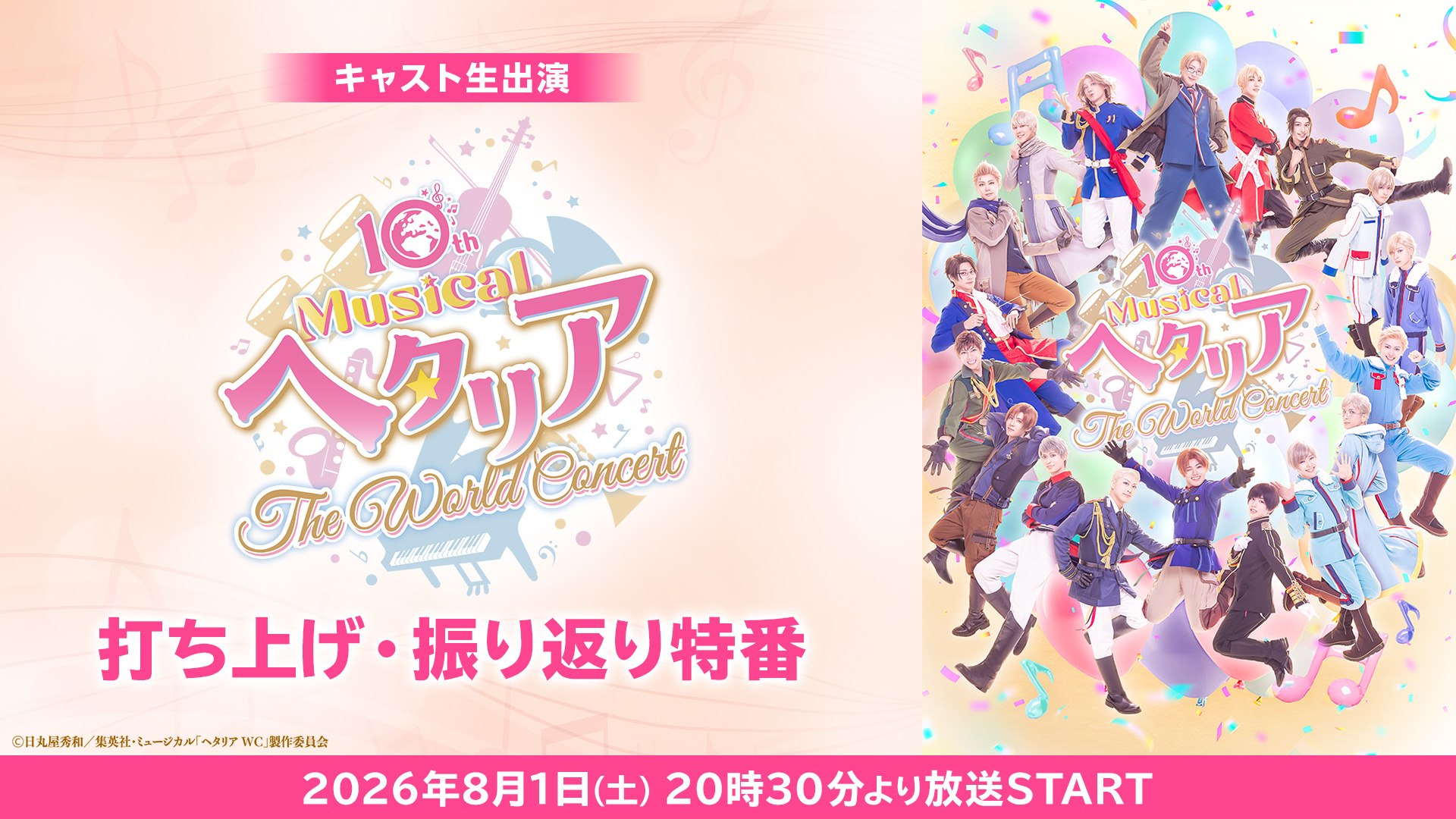 2.5次元 やっぱニコメン | ニコニコ