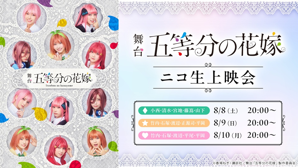 2.5次元 やっぱニコメン | ニコニコ