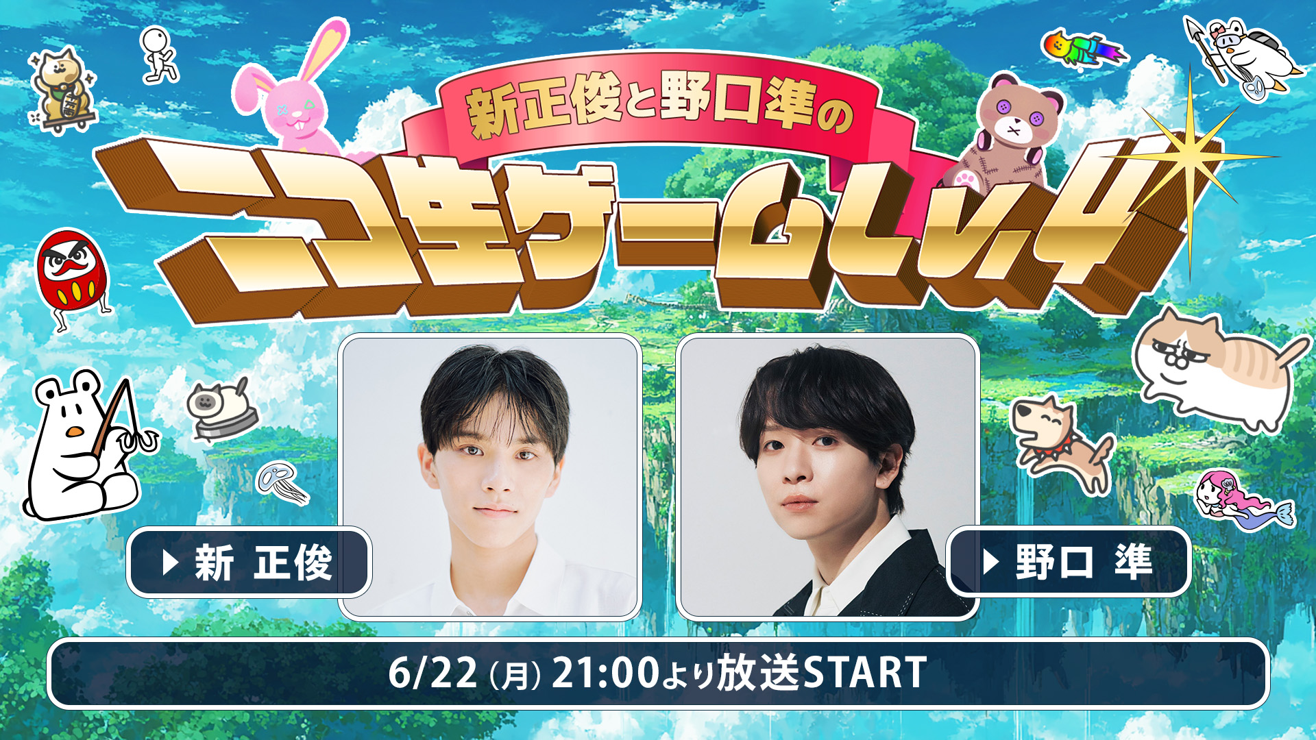 2.5次元 やっぱニコメン | ニコニコ
