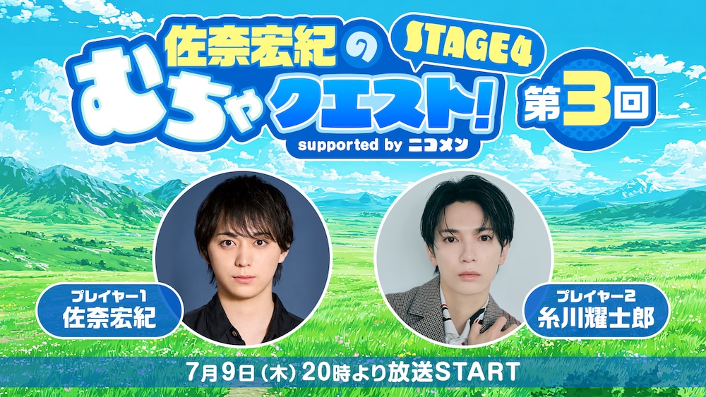 2.5次元 やっぱニコメン | ニコニコ