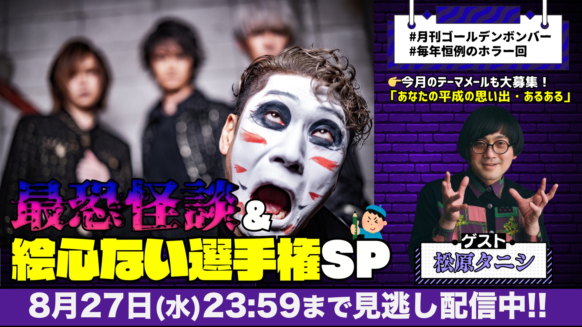 ゴールデンボンバー12ヶ月連続ワンマンライブ6 ノリと勢いしかない #ゴールデンボンバー #金爆 #12ヶ月連続