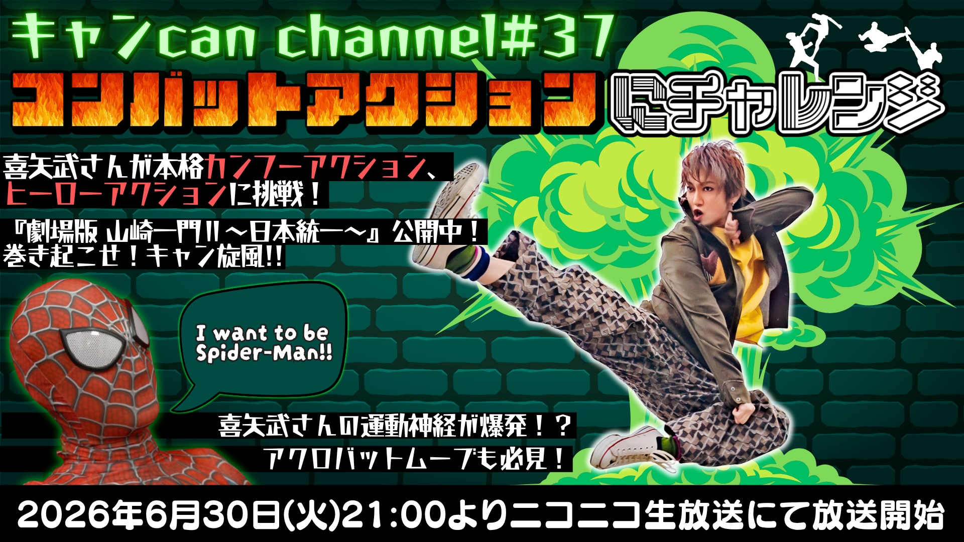 ゴールデンボンバーチャンネル | ニコニコ公式生放送
