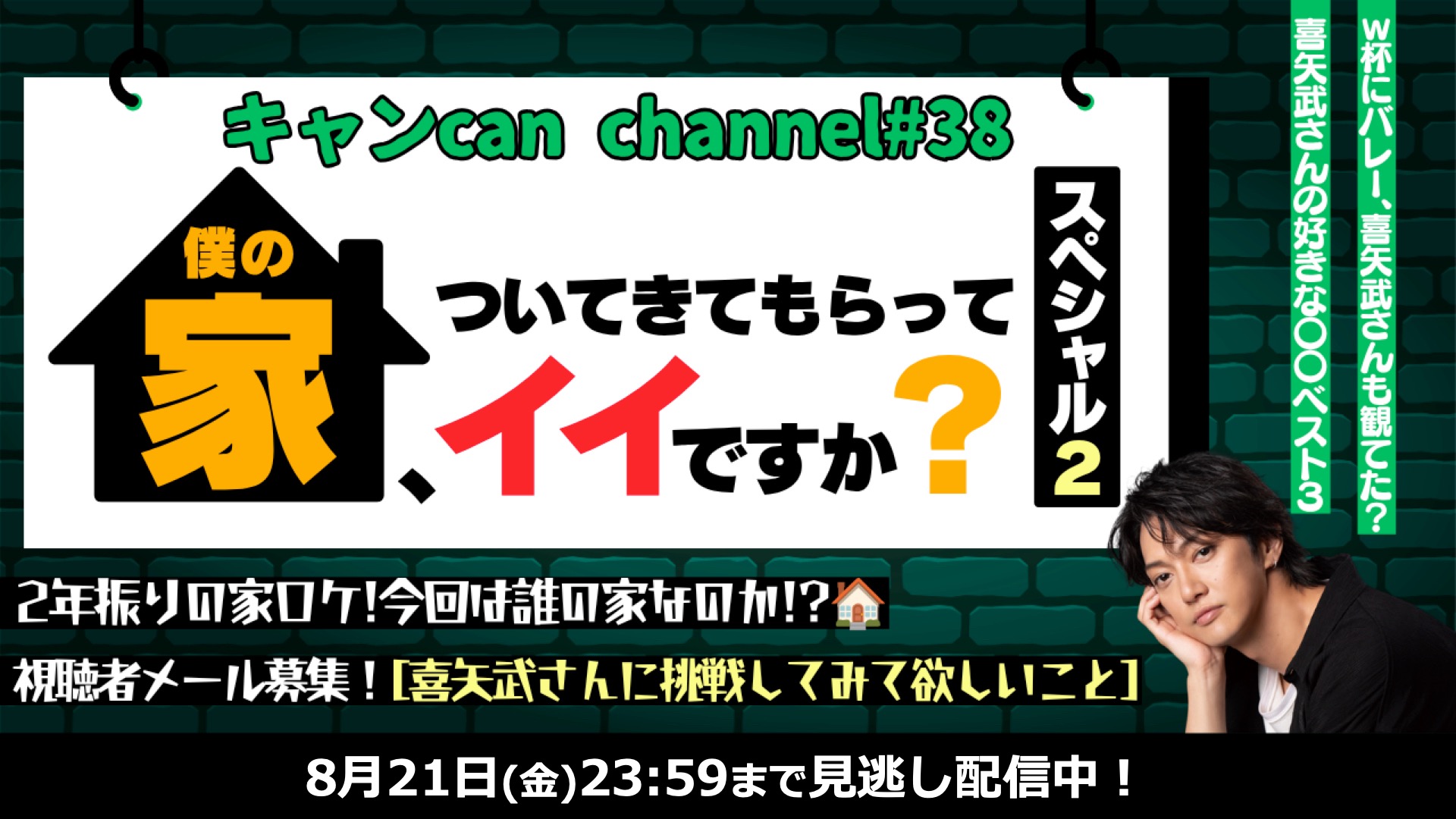 ゴールデンボンバーチャンネル | ニコニコ公式生放送