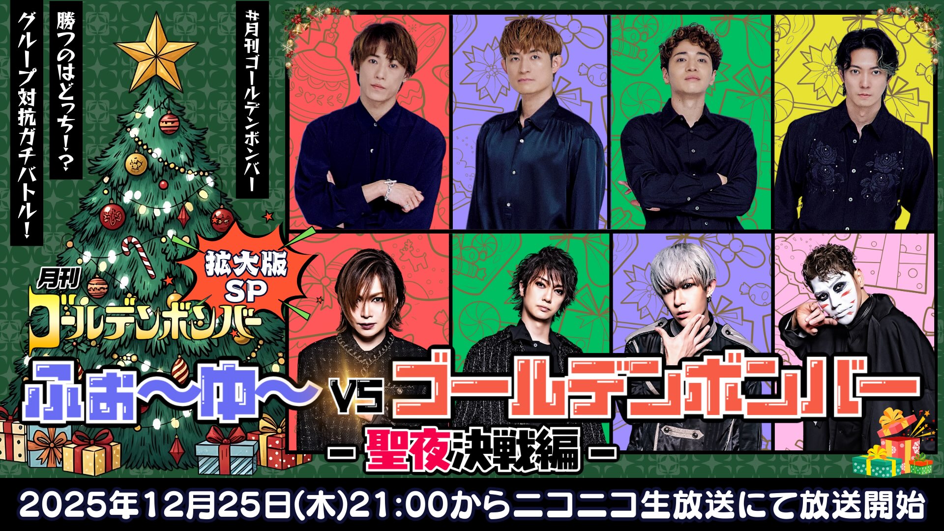 専用ページ ゴールデンボンバー ゴールデンボンバー、鬼龍院発案でフェス帰り専用ベスト盤リリース